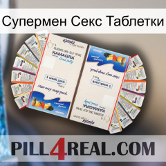 Супермен Секс Таблетки kamagra1